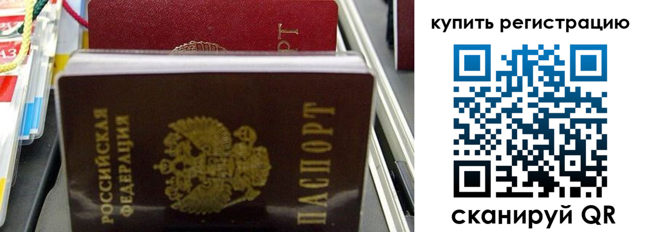 прописка иностранных граждан в Советском