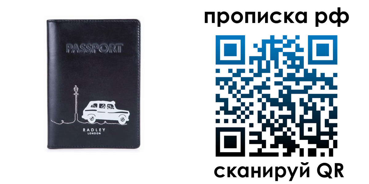временная регистрация госуслуги в Советском