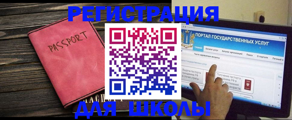 временная регистрация 2025 в Советском