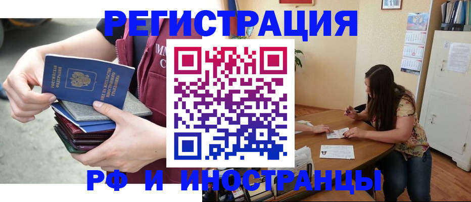 прописка в квартире в Советском