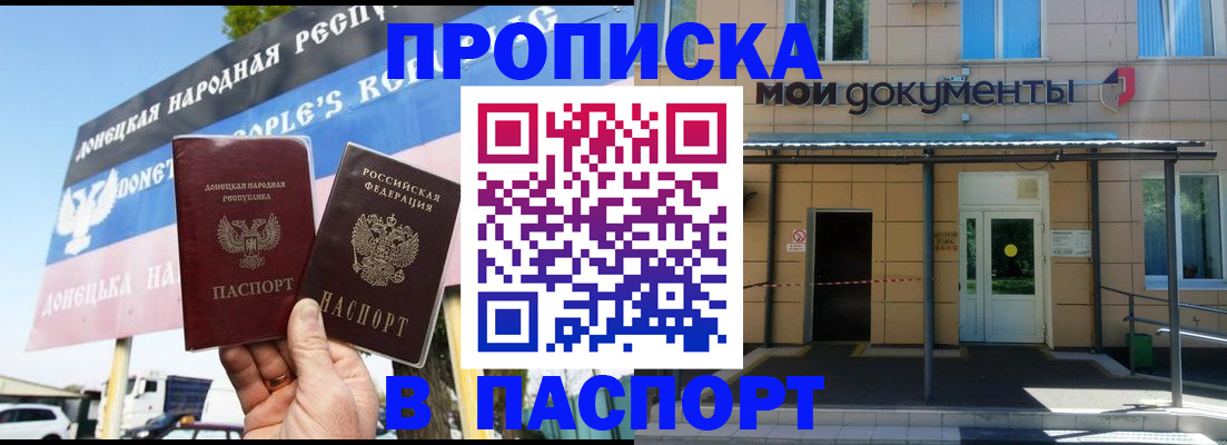временная регистрация госуслуги в Советском